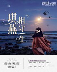 两个人相守一生的词语