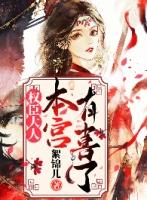 权臣大人领个证