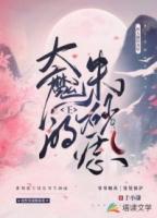 大魔王原名