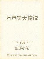 昊天上帝传说