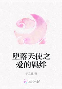 堕落的天使2020