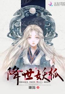 降妖术完整版
