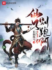 仙子别在倒贴
