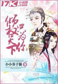 前任他叔权倾天下