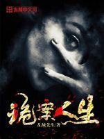 错换人生案