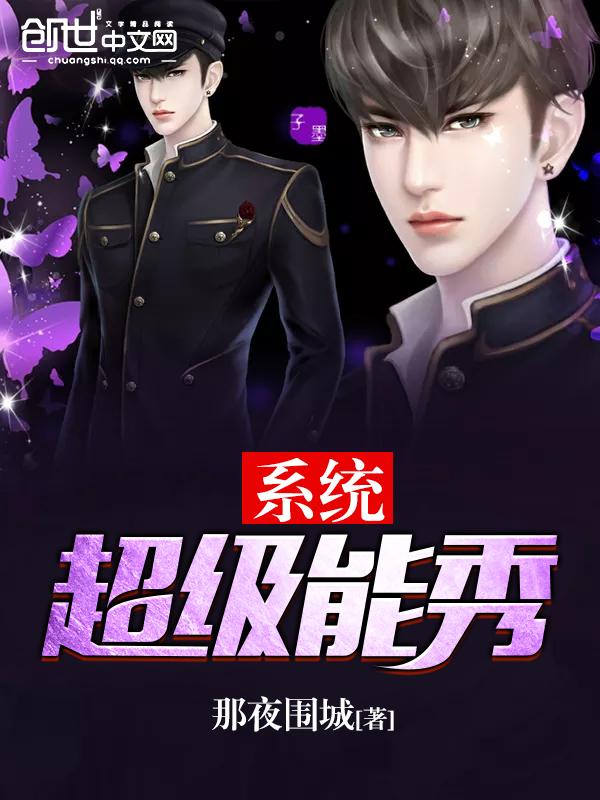 超级学习系统