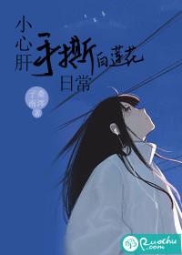 小心肝全文