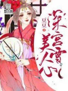苏应好君澜辞大结局