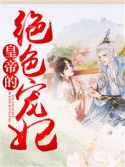 韩雅蔚欧阳梦杰全文免费