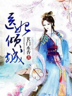 步步生莲 笔趣阁全文阅读