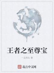 王者之至尊宝什么时候返场