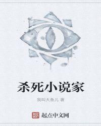 杀死家2什么时候上映