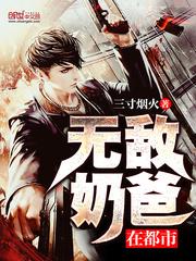 吴清风孙佳音世界之主