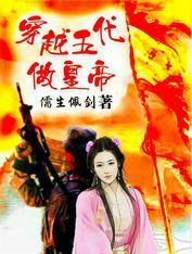 穿越到五代