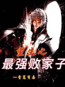 仙帝青霖是什么修为