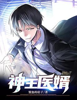 神王医婿方晴宁轩辕