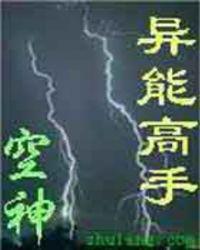 异能高手巫金免费阅读完整版