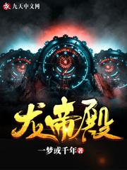 龙族殿下第二季播出了吗