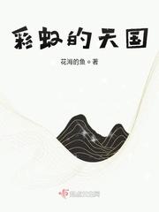 彩虹天堂是什么电视剧的歌曲