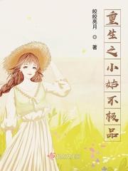 重生极品小姑有空间