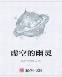 虚空幽灵吊坠送不了