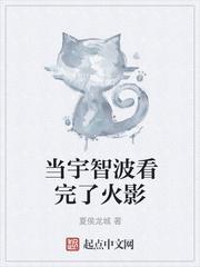 火影众人看宇智波