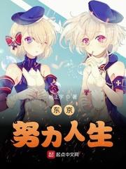 我在东京演绎人生