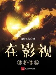 在影视世界学艺