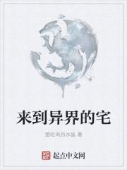 来到异界当僵尸