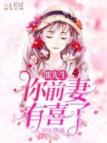 邵先生我们离个婚