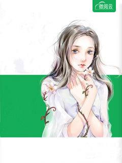 蜜宠娇娘全文阅读