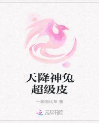 天降神鸟伴玉兔是什么生肖