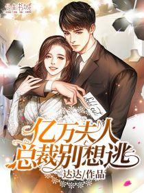夫人是冤枉的