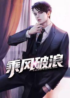 权力红人薛家良最后娶了谁
