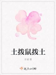 土拨鼠 52435