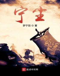 宁尘和许舒颜