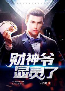 财神灵验吗