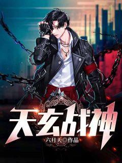 君主杨玄
