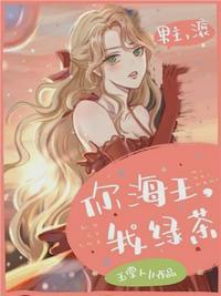 如此迷人的她免费观看全集