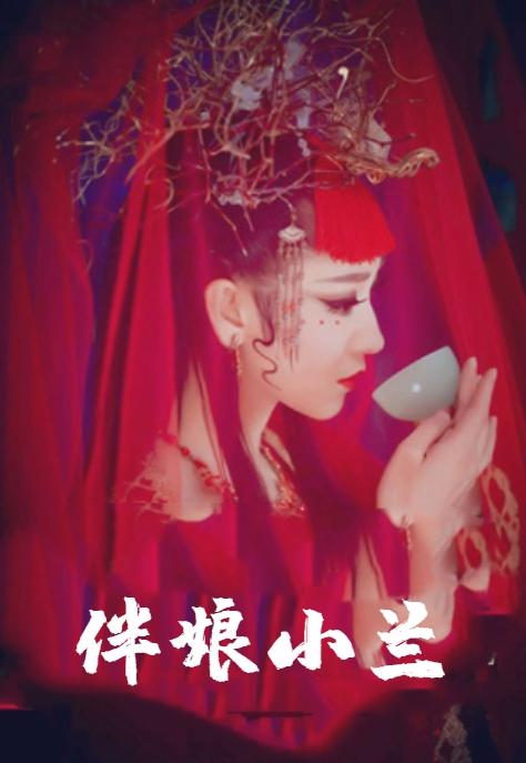 吴小兰筒厉