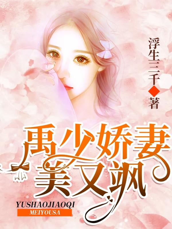 冷颜禹司寒免费阅读