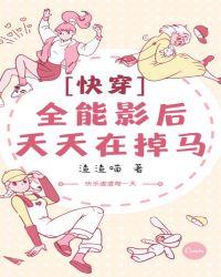 全能影后然炸了