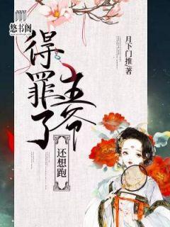 主人公萧澈倾月