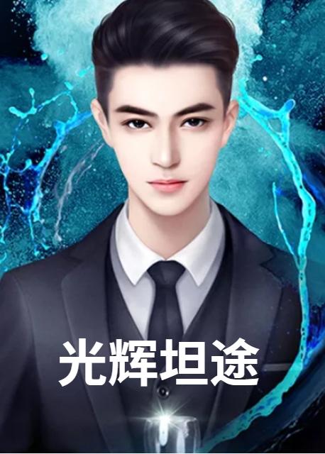 张鹏飞张小玉TXT