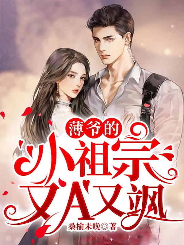 南乔薄擎洲全文免费阅读1073