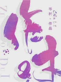 做错或没错一题扣