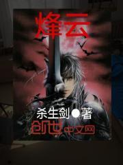烽云慧城对口小学
