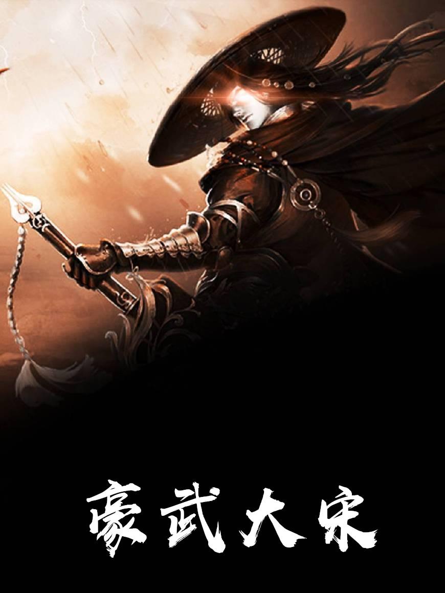 潘春春武三郎电影叫什么