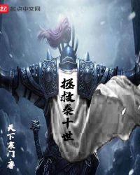 拯救秦国