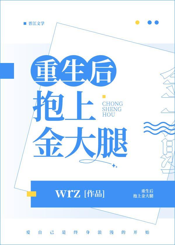 偏执女友请我吃软饭(重生)作者wrz